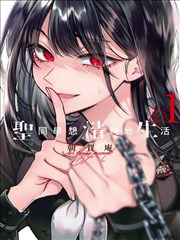 BL漫画推荐 霜降之后 在线阅读