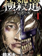 BL漫画推荐 青苔台阶