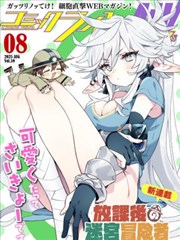 BL漫画推荐 夜行电车