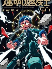 BL漫画推荐 午后三点