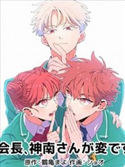 BL漫画推荐 篮球队的十一号